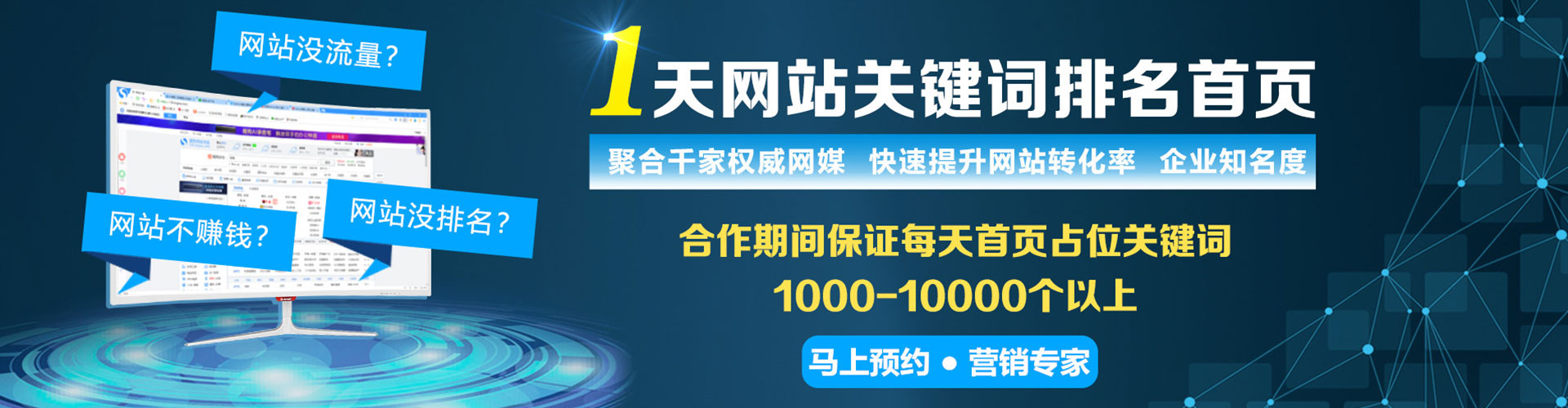 北流百度竞价代理
